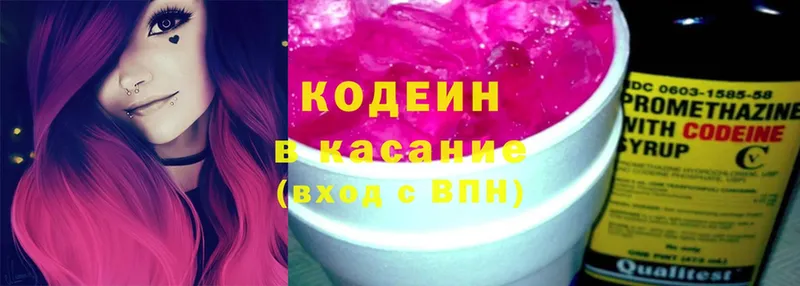 Кодеин напиток Lean (лин)  где купить наркоту  Североуральск 