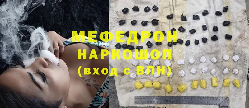 наркота  Североуральск  МЯУ-МЯУ mephedrone 